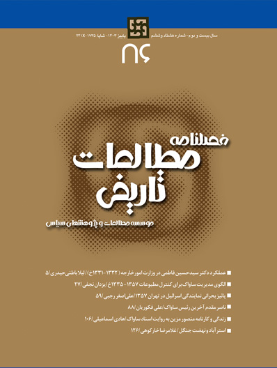 شماره 86 - پاییز 1403